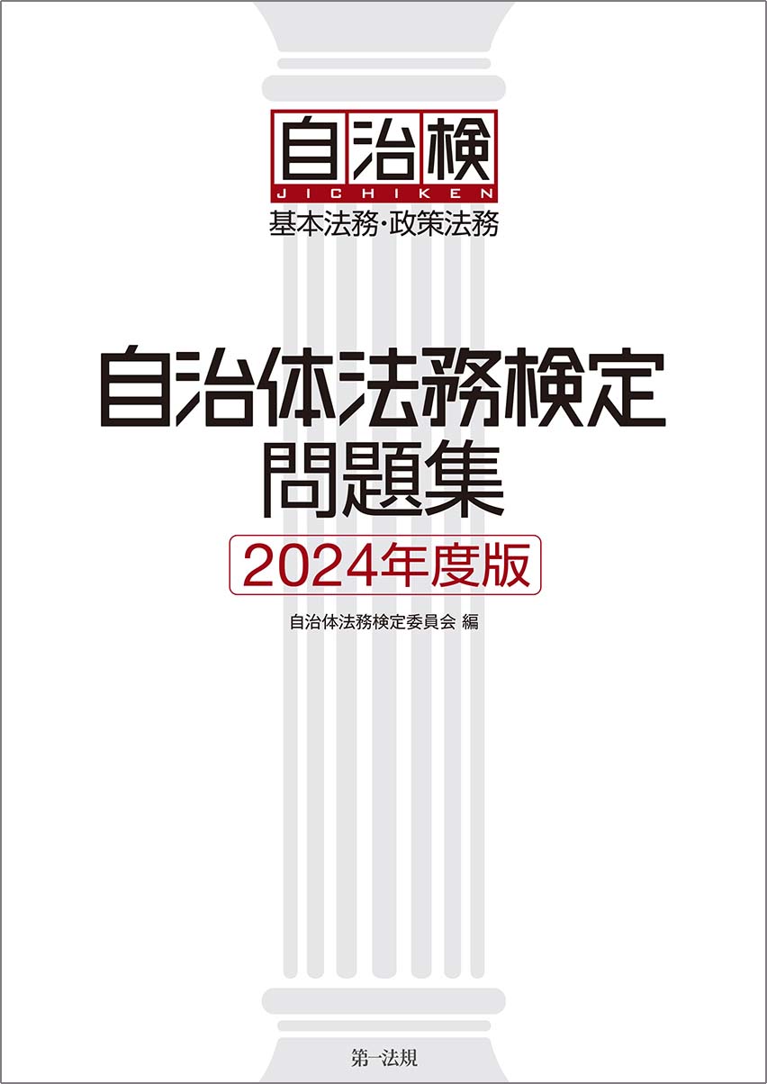 総務・人事の安心知識 社会保険・労働保険の届け出と手続き