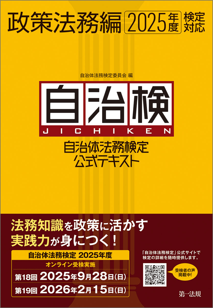 2021 短文事例問題 司法試験 予備試験 民法 会社法 民事訴訟法